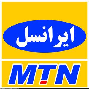 آموزش فعال سازی اینترنت ایرانسل 3g و 4g 11 irancell logo 1 آموزش نصب IDM