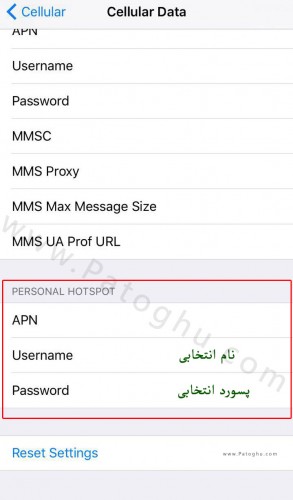 How-to-Share-iOS-Internet-Connection-2
