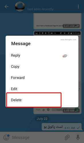 Telegram delete pm 2 حذف پیام در تلگرام