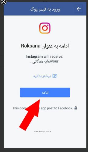 instagram6 کانتکت به اینستاگرام