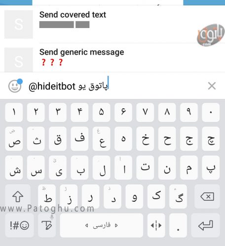 مخفی کردن متن پیام ها در تلگرام