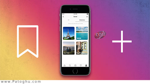 آموزش ساخت مجموعه برای پست های بوک مارک شده در اینستاگرام 1 آموزش تصویری ساخت مجموعه در اینستاگرام