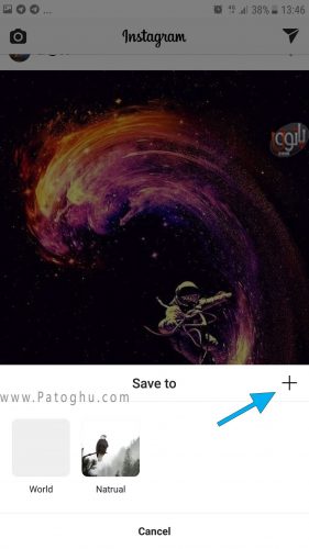 آموزش ساخت مجموعه برای پست های بوک مارک شده در اینستاگرام 7 آموزش تصویری ساخت مجموعه در اینستاگرام