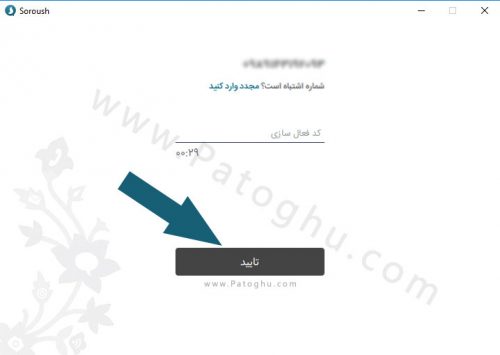 سروش ویندوز