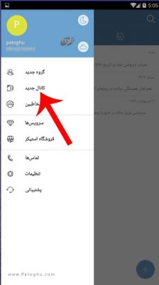 creat chaneel in sourosh2 ساخت کانال سروش