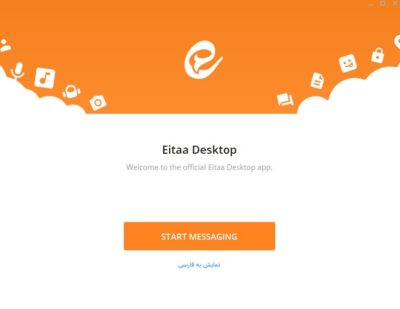 آموزش نصب پیام رسان ایتا eitaa در کامپیوتر