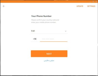 آموزش نصب پیام رسان ایتا eitaa در کامپیوتر 05 ایتا