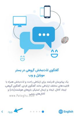 روش ساخت اکانت پیام رسان بله در اندروید