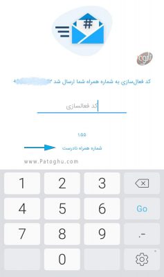 روش ساخت اکانت پیام رسان بله در اندروید
