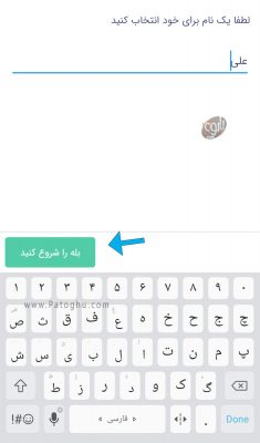 روش ساخت اکانت پیام رسان بله در اندروید