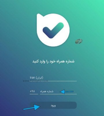 روش ساخت اکانت پیام رسان بله در ویندوز