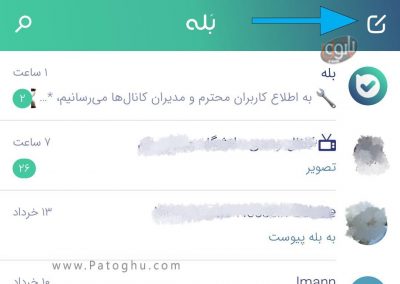 آموزش ساخت کانال در پیام رسان بله