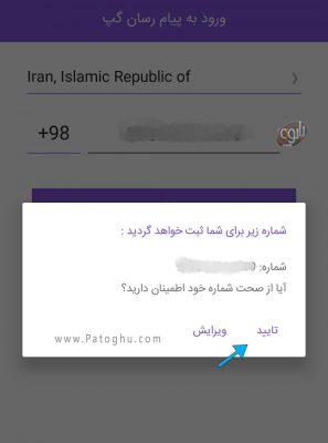 روش ساخت اکانت گپ