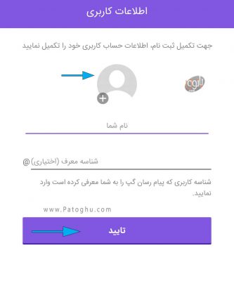 روش ساخت اکانت گپ