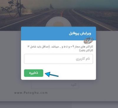 ساخت اکانت پیام رسان گپ در ویندوز