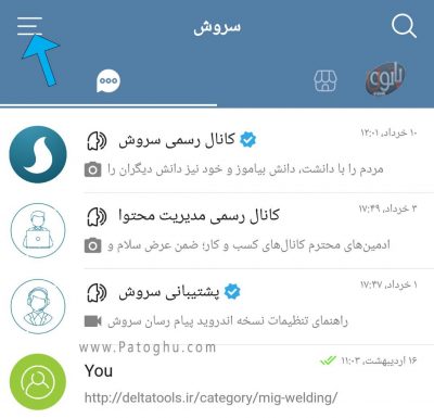روش ساخت گروه در پیام رسان سروش