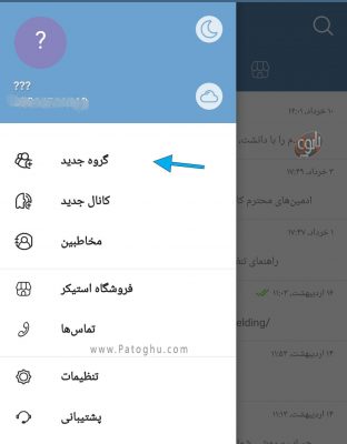 روش ساخت گروه در پیام رسان سروش