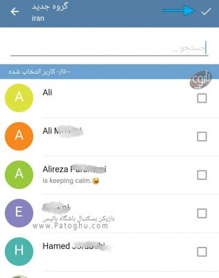 روش ساخت گروه در پیام رسان سروش