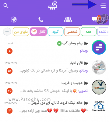 روش حذف اکانت در پیام رسان گپ