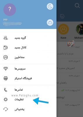 آموزش حذف اکانت پیام رسان سروش