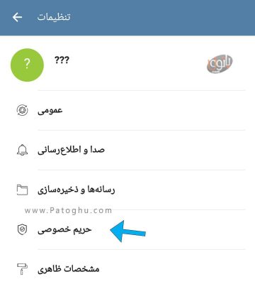 آموزش حذف اکانت پیام رسان سروش