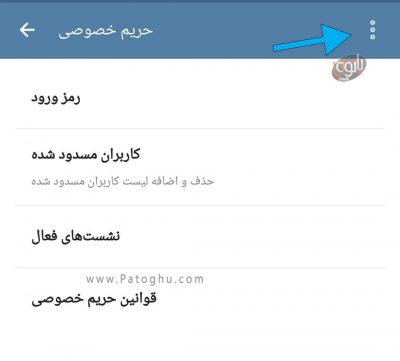 آموزش حذف اکانت پیام رسان سروش