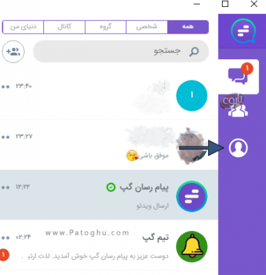 آموزش ساخت کانال در پیام رسان گپ