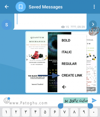 آموزش لینک دار کردن متن در تلگرام