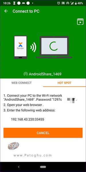 انتقال فایل با استفاده از Xender_4