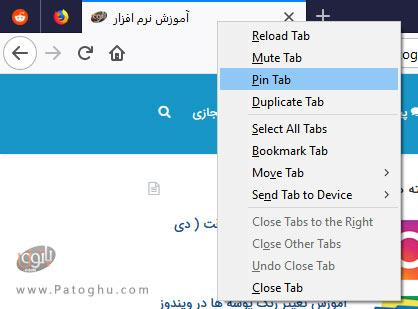 پین کردن برگه