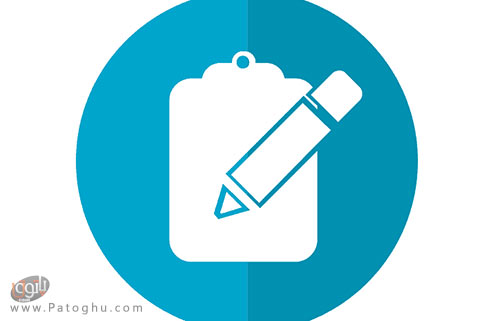 حذف تاریخچه ی کلیپ بورد بورد در ویندوز