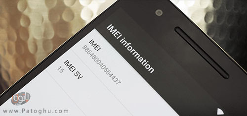 پیدا کردن شماره ی IMEI در گوشی های اندروید