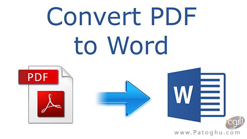 تبدیل فایل pdf به word