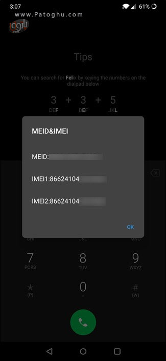 پیدا کردن شماره ی IMEI در گوشی-2