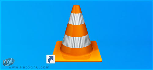 تغییر فرمت فایل صوتی یا تصویری با استفاده از نرم افزار VLC