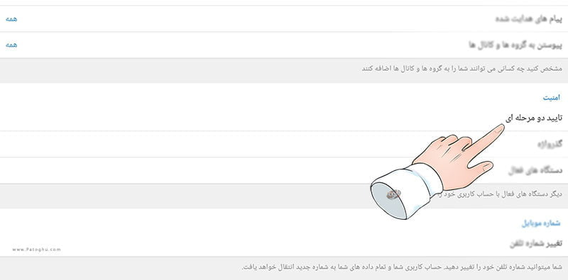 rubika verify2 1 امن کردن روبیکا