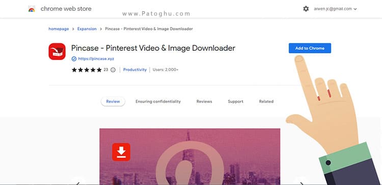 download pintrest browser2 پینترست