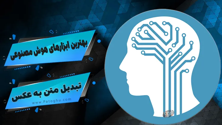 هوش مصنوعی