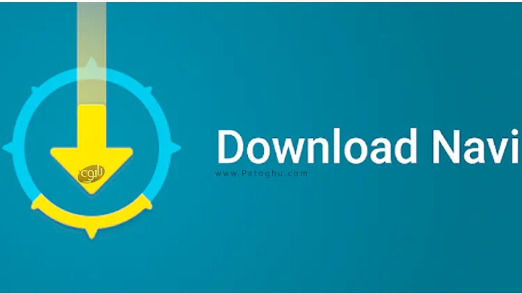 download navi دانلود منیجر اندروید