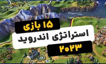 best strategy games پابجی یا کالاف دیوتی
