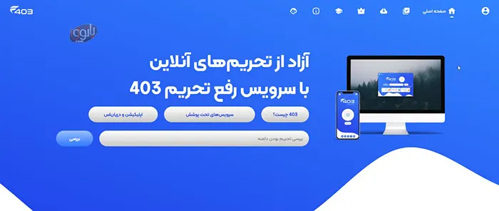 معرفی بهترین تحریم شکن و رفع تحریم بازی و برنامه نویسی 7 مورد 2 403 تحریم شکن