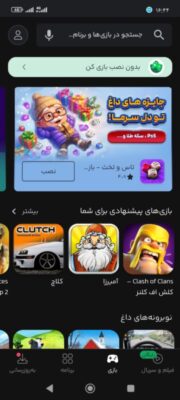 آموزش نصب برنامه بازار روی اندروید و کامپیوتر