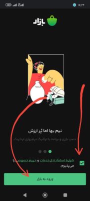 آموزش نصب برنامه بازار روی اندروید و کامپیوتر