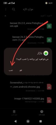 آموزش نصب برنامه بازار روی اندروید و کامپیوتر